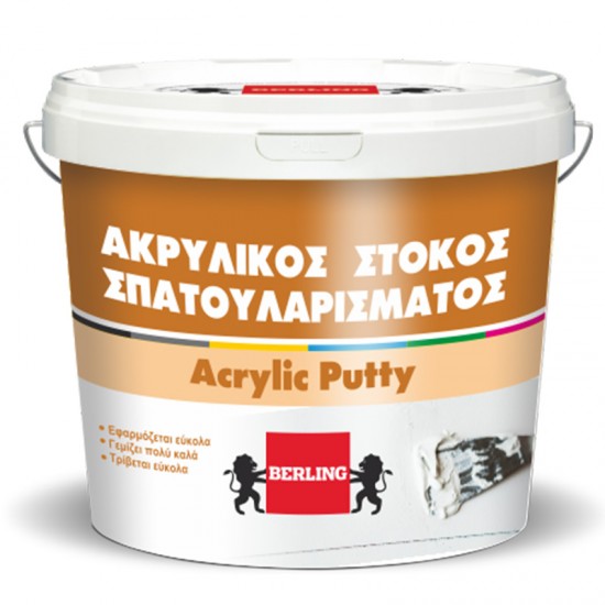 ΑΚΡΥΛΙΚΟΣ ΣΤΟΚΟΣ BERLING ACRYLIC PUTTY 3LT ΣΠΙΤΙ & ΟΙΚΟΔΟΜΗ